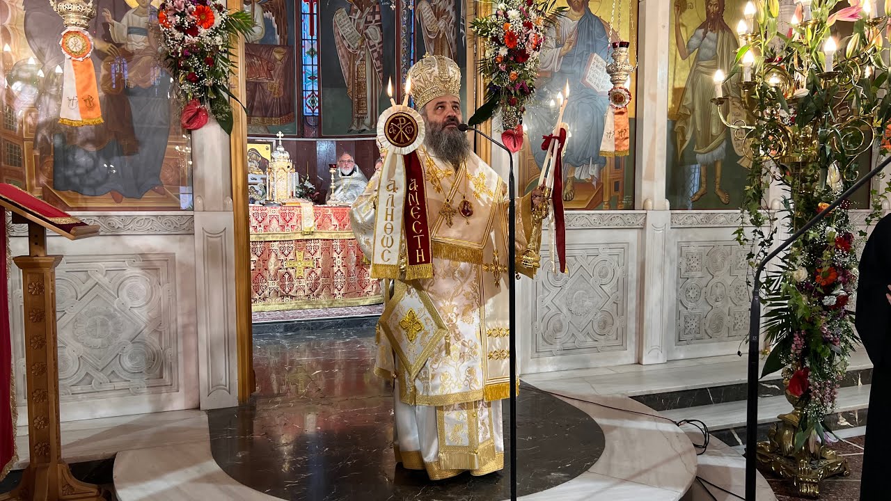 Ιερός Ναός Αγίου Γεωργίου Κυνοσάργους - Αρχιερατική Θεία Λειτουργία  23-4-2026