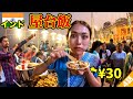 【インド屋台🇮🇳】色々ヤバい...バラナシの路上飯を食べまくる。