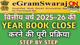 How To Close Year Book In Egramswaraj Portal Year Book Close Kaise Kre egramswaraj epanchayat yt