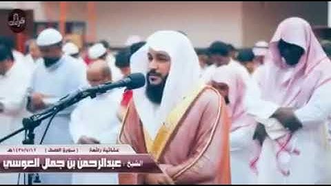 سورة الصف بصوت القارئ الشيخ عبدالرحمن بن جمال العوسي حفظه الله ورعاه