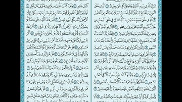 سورة الملك _ بصوت : صلاح باعثمان
