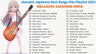 Best Acoustic Japanese Song 🎸 Relaxing Japanese Acoustic Music