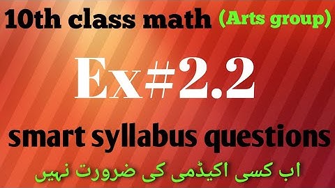 10th class math (Arts group) Chapter#2 Ex#2.2 complete smart syllabus questions
