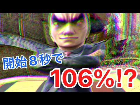 【スマブラSP】カズヤ極めたから見てほしい