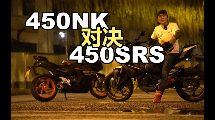 丙試駕 | 全體員工騎技對決 CFMOTO春風450NK V.S. CFMOTO春風450SRS - 天天要聞