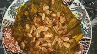 مروزية أكلة شعبية مغربية