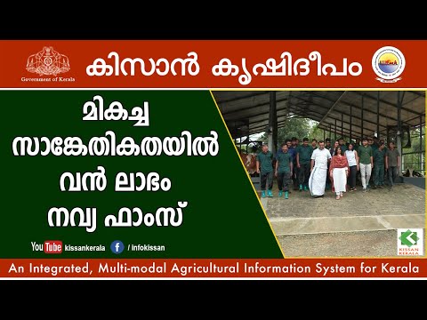 Watch how Biju Joseph earns huge income from Dairying