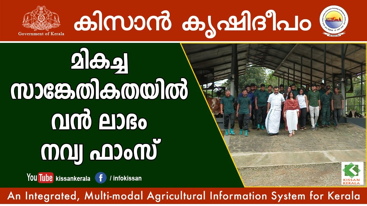 Watch how Biju Joseph earns huge income from Dairying
