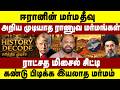 ராட்சத மிசைல் சிட்டி | அறிய முடியாத ராணுவ மர்மங்கள் | Iran | QeshmIsland | MissileCity | Gemtv
