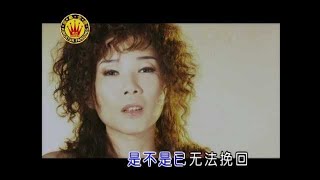 [韩宝仪] 除了你 -- 魅力情歌 VOL. 3 (Official MV)