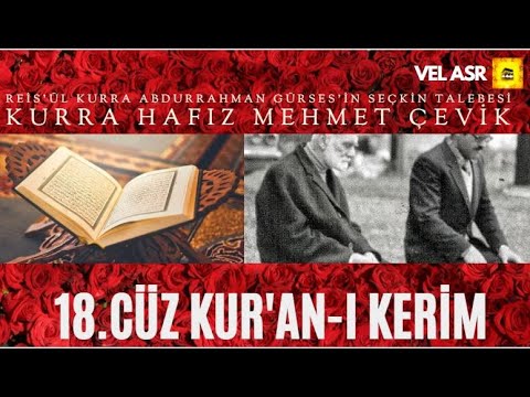 KUR'AN-I KERİM 18.CÜZ KURRA HAFIZ MEHMET ÇEVİK  (Abdurrahman Gürses'in seçkin talebesi)