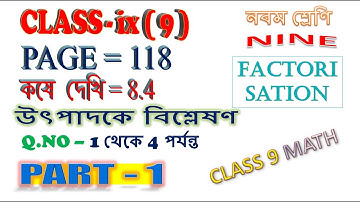 Factorisation Math | Class 9 Math kose dekhi 8.4. Part 1 উৎপাদকে বিশ্লেষণ