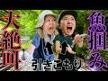 【大絶叫】引きこもりが魚掴みしたら完全にホラー映像になったwww