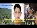 من هو الطفل بوبكر وما هي قصة وفاته الغامضة في سد بني هارون 
