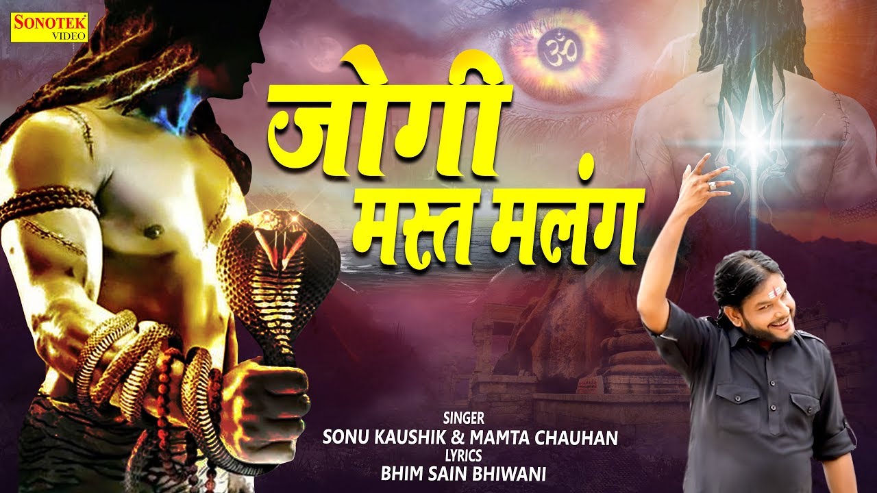 Jogi Mast Malang      Sonu Kaushik  Mamta Chauhan  Kawad Dj Song 2019  Shiv Bhajan