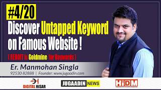 #4/20 - Discover Untapped Keyword on Famous Website | SEO 2020 | Reddit Website