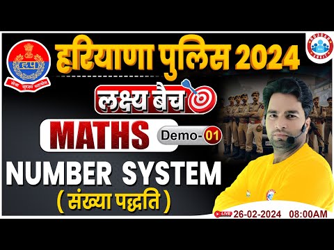 Haryana Police 2024 | Haryana Police Maths Demo Class #01, Number System, Maths By Manish Sir