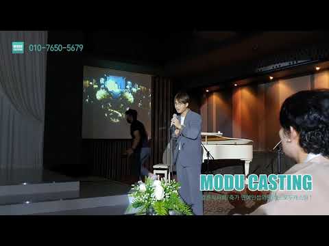 특별한축가에 빠질수 없는 축가 곡 "감사" 홍대광 LIVE