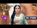 Adhura Prem | Chakravarti Samrat Prithviraj Chauhan | Full Episode 76 | 17 Sep 2025