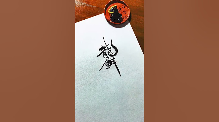 店名设计