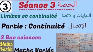 Limites et continuité. séance 3. 2 Bac sciences.3 النهايات والاتصال. الحصة