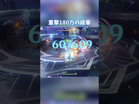 【原神】ついに手に入れた最強の綾華をね #genshinimpact