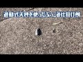 遊動式天秤を使ったぶっこみ仕掛け例