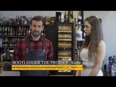 Βίντεο: Τι είναι ένα ποτό bootlegger;