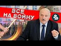 У Лукашенко сдали нервы / Дно пробито