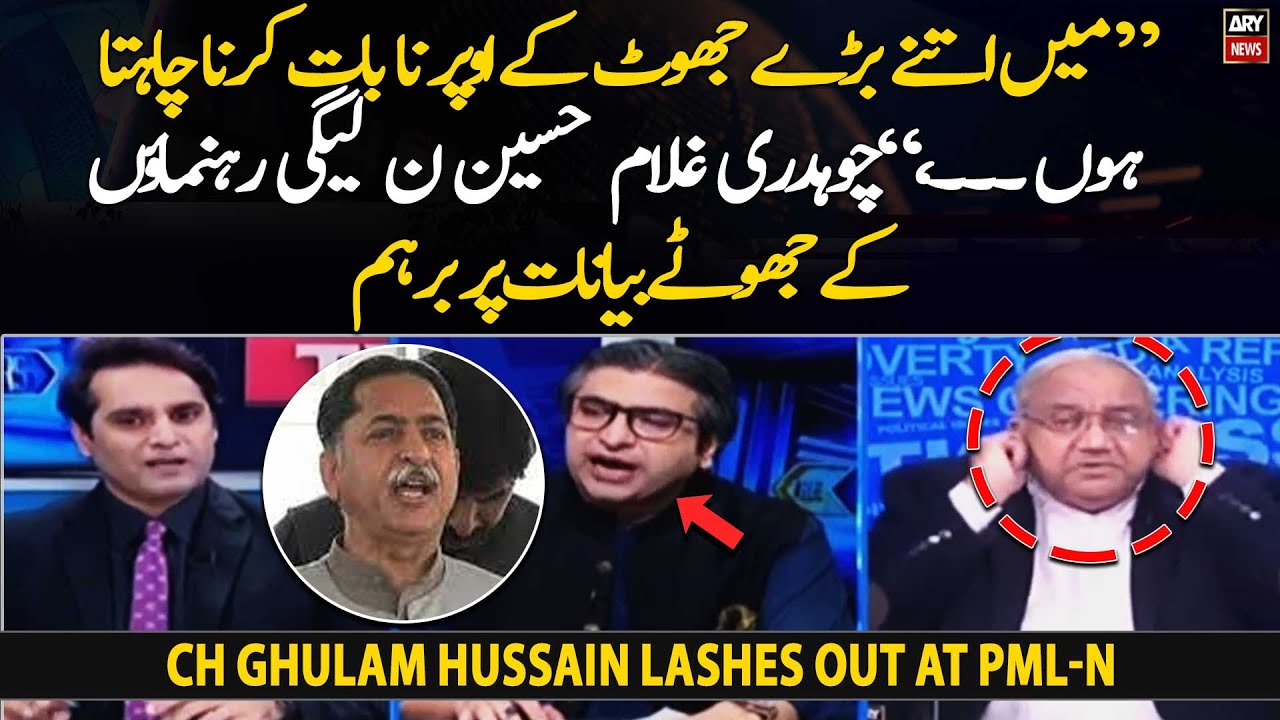 Mai Itne Bare Jhoot Ke Upar Na Baat Karna Chahta Hoo Ch Ghulam mai-itne-bare-jhoot-ke-upar-na-baat-karna-chahta-hoo-ch-ghulam