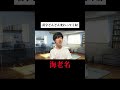 苗字による反応の違い。