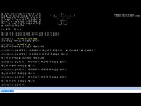 머드게임의 레전드
