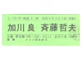 たかが私にも 加川良