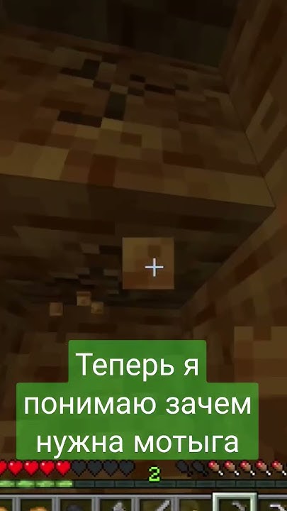мотыга не бесполезна! #шортс #minecraft #майнкрафт #смех #подпишись ...