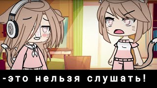 -💗Это нельзя слушать!🌸✨[meme] - [не ориг]✨