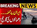 Breaking News | Iran Under A**ack? Massive Bl*st* Shock the World | Aik News
