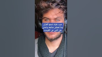 اجمل صوت قران في العالم #اكسبلور #لايك #متابعه سوره الكرسي