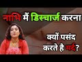 नाभि का मज़ा || ritu ki diary