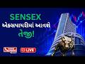 SENSEX એક્સપાયરી | માર્કેટમાં આવશે તેજી! | STOCK MARKET INDIA | NEWS CAPITAL MARKET