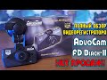 AdvoCam-FD Black-II полный обзор российского видеорегистратора! [4K review]