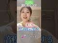 【歌うまテクニック】こぶしを出してみよう #ボイトレ #shorts