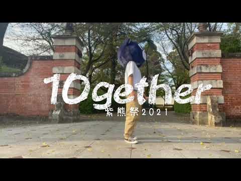 『同級会には行けません。』紫熊祭篇