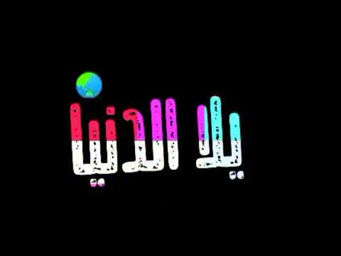 مهرجان هوبا رجعنا ليكو حلات واتس