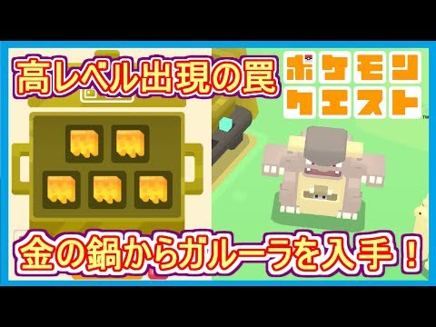 ポケモンクエスト メタモンの料理レシピやおぼえる わざ 攻略大百科