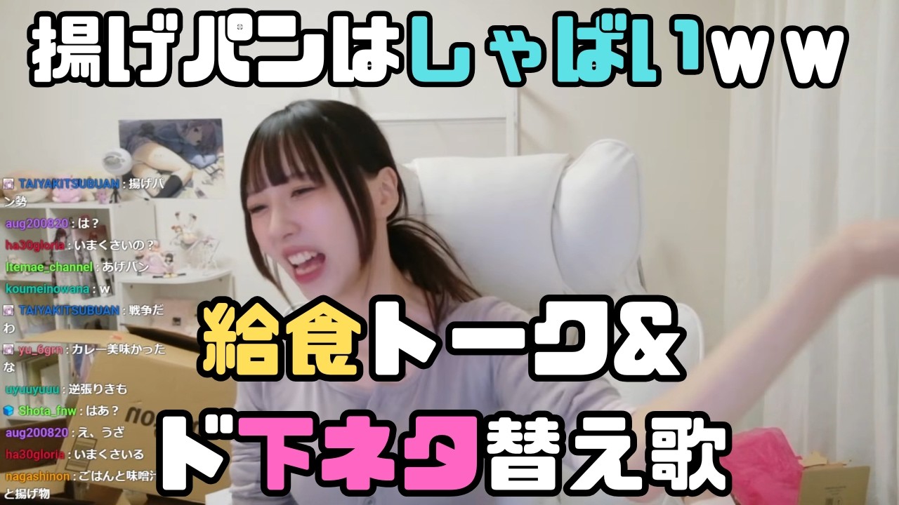 好きな献立話そうぜ &下ネタ替え歌【にゅうの切り抜き】【2026/02/20】