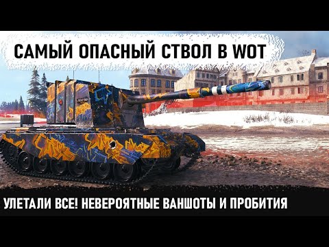 Видео: Самый опасный ствол в wot! Невероятные чудо-выстрелы на Бабахе fv 4005! Статист показал как играть