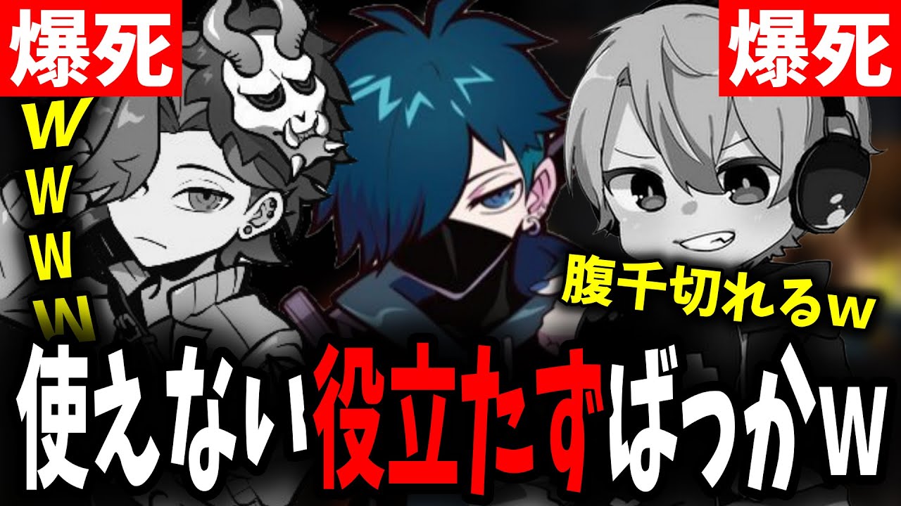 【前編】ありさかが爆死した後すぐに爆死するととみっくすに呆れるバニラが面白過ぎたｗ【ととみっくす/ありさか/バニラ/切り抜き】