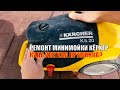 Куда Улетает Пружинка? Ремонт Минимойки Karcher 5.20 Замена Конденсатора