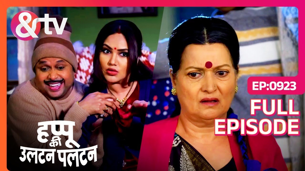 Amma का भविश्यवाणी सच होते हैं।Happu Ki Ultan Paltan - Full Ep 923 | 28 Dec 22 | @andtvchannel