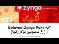 مسابقه على حساب بوكر زنجا200b Contest On AccountZynga Poker 200b 